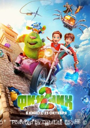 Финник 2 (2025)